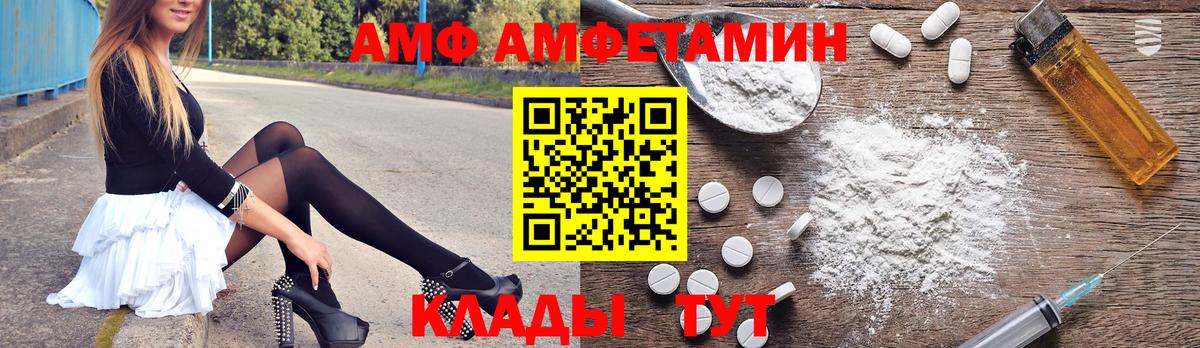 АМФ  АМФЕТАМИН Premium  Вход с VPN  Тихвин 