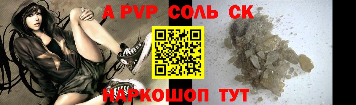 Alfa_PVP Соль Тихвин