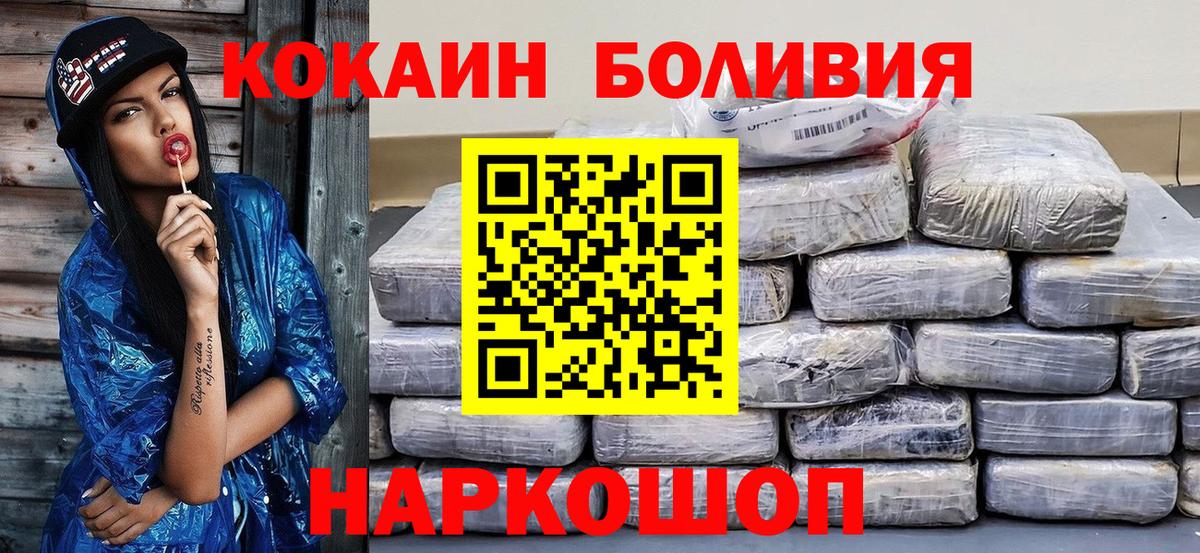 Кокаин Columbia  Вход с VPN  Тихвин  как найти   КОКАИН Fish Scale  Cocaine 