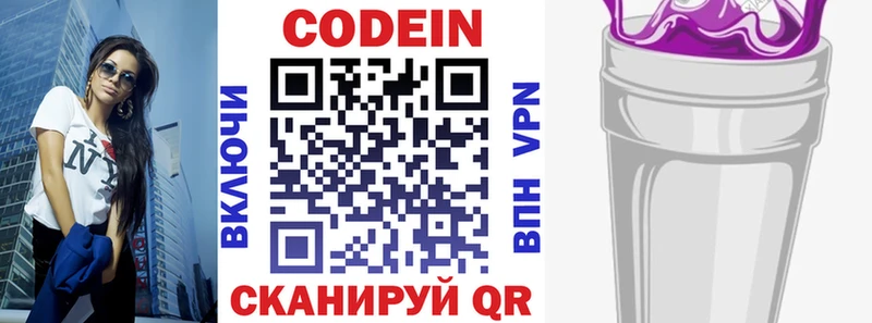Codein напиток Lean (лин)  МЕГА маркетплейс  Тихвин 