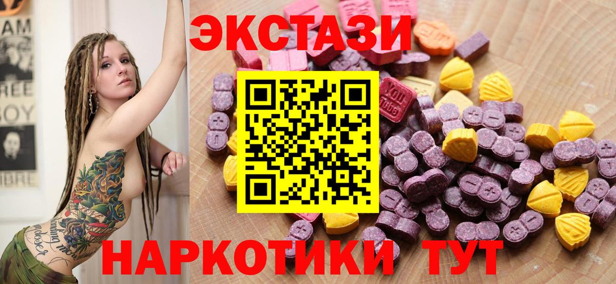 ЭКСТАЗИ 250 мг  Экстази  как найти наркотики  Вход с VPN  Ecstasy DUBAI  ОМГ ОМГ как зайти  Тихвин 