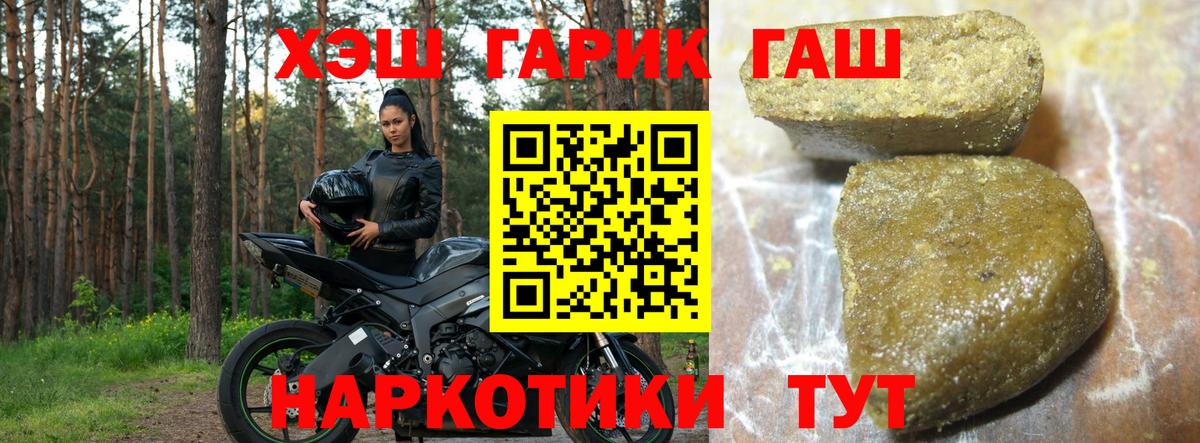 Конопля  Экстази  МЕФ кристаллы  ГАШИШ  Тихвин  Вход с VPN  ГЕРОИН  LSD-25  Кокаин  МДМА 