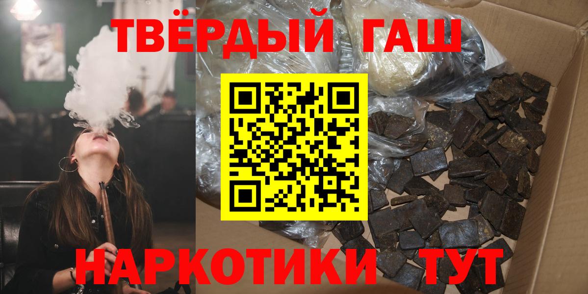 ГАШ гашик Тихвин