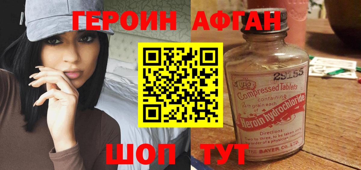 ГЕРОИН герыч Тихвин