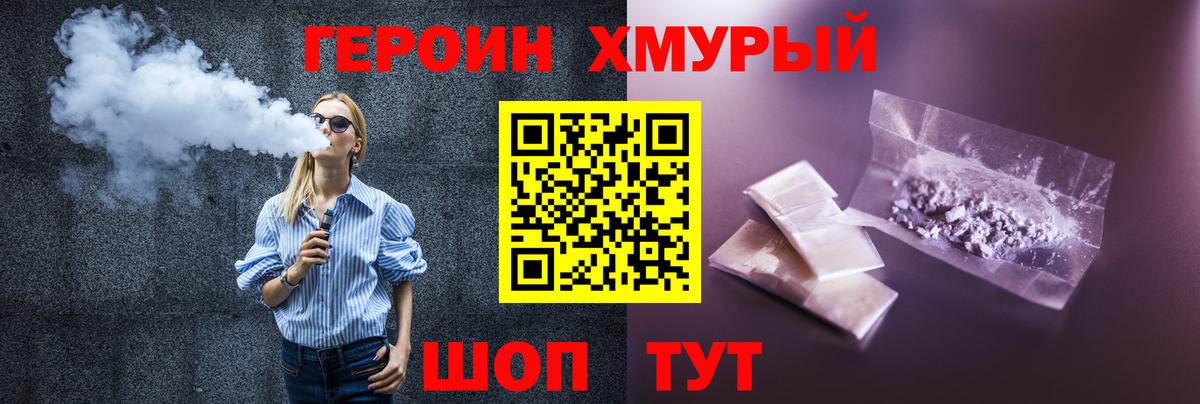 ГЕРОИН белый  Героин  Тихвин  Вход с VPN 