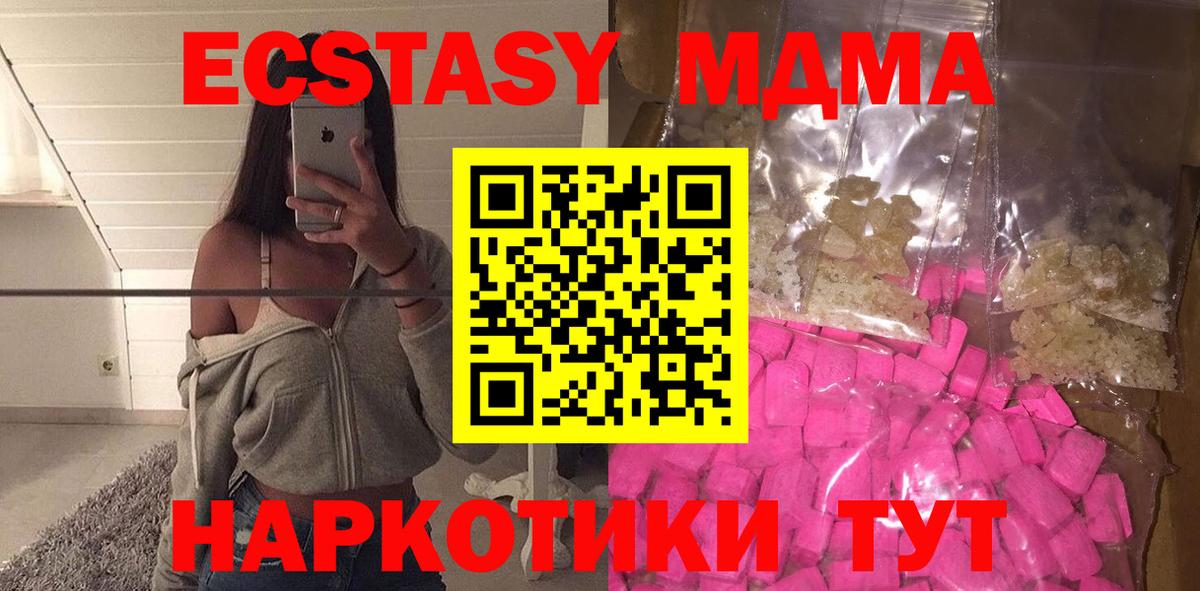 MDMA  Вход с VPN  MDMA молли  Тихвин  МДМА VHQ 