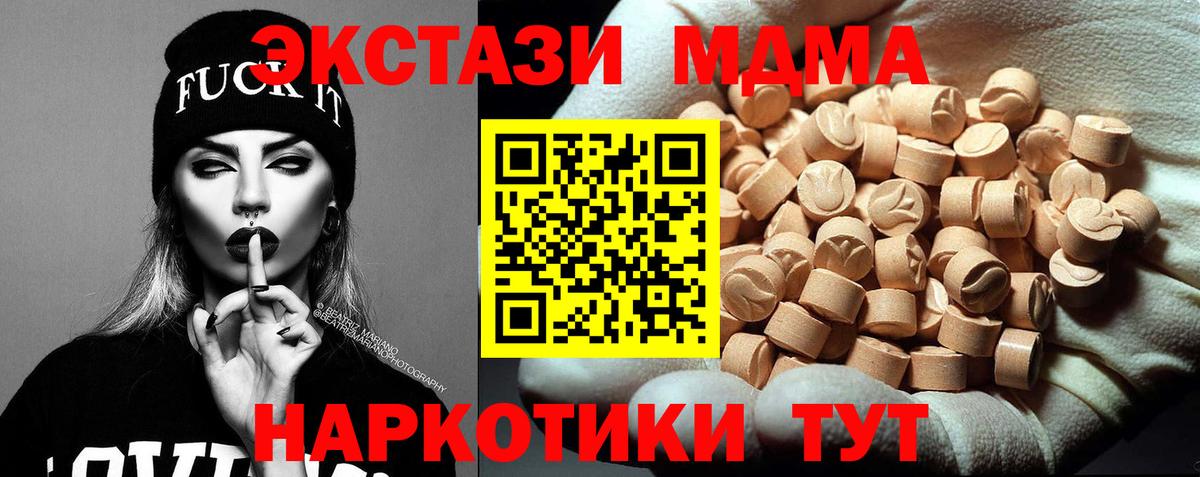 MDMA Molly Тихвин
