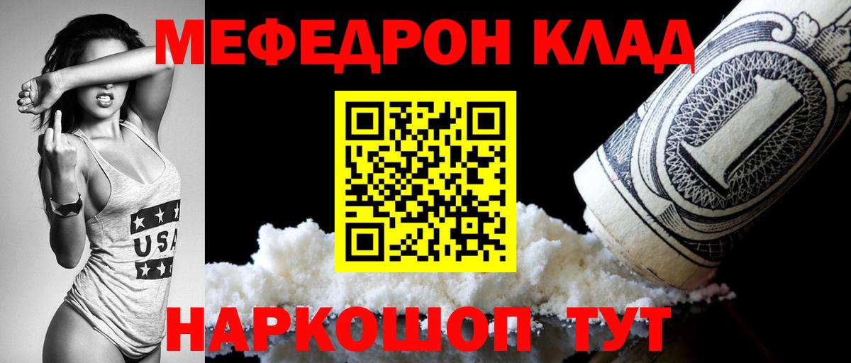 МЯУ-МЯУ VHQ  МЕФ кристаллы  Мефедрон  Вход с VPN  Тихвин 