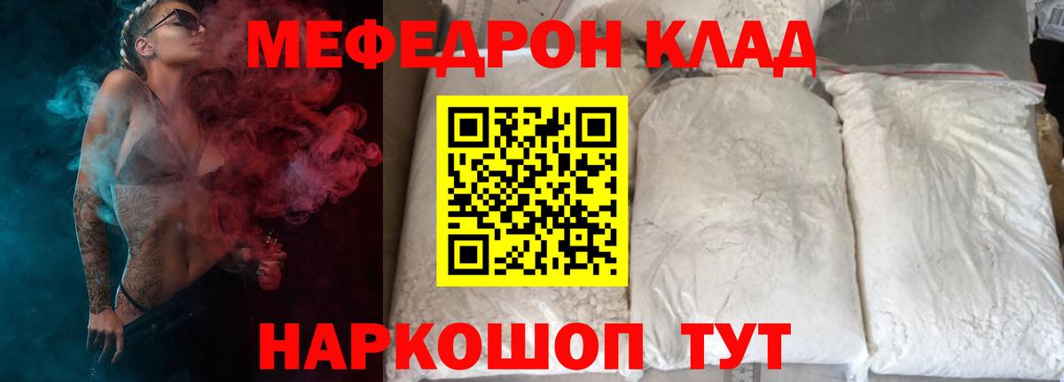 МЕФ кристаллы Тихвин