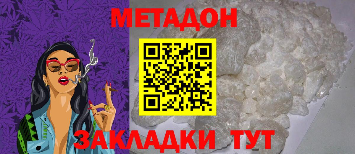 Метадон мёд  Вход с VPN  Тихвин  Метадон мёд 