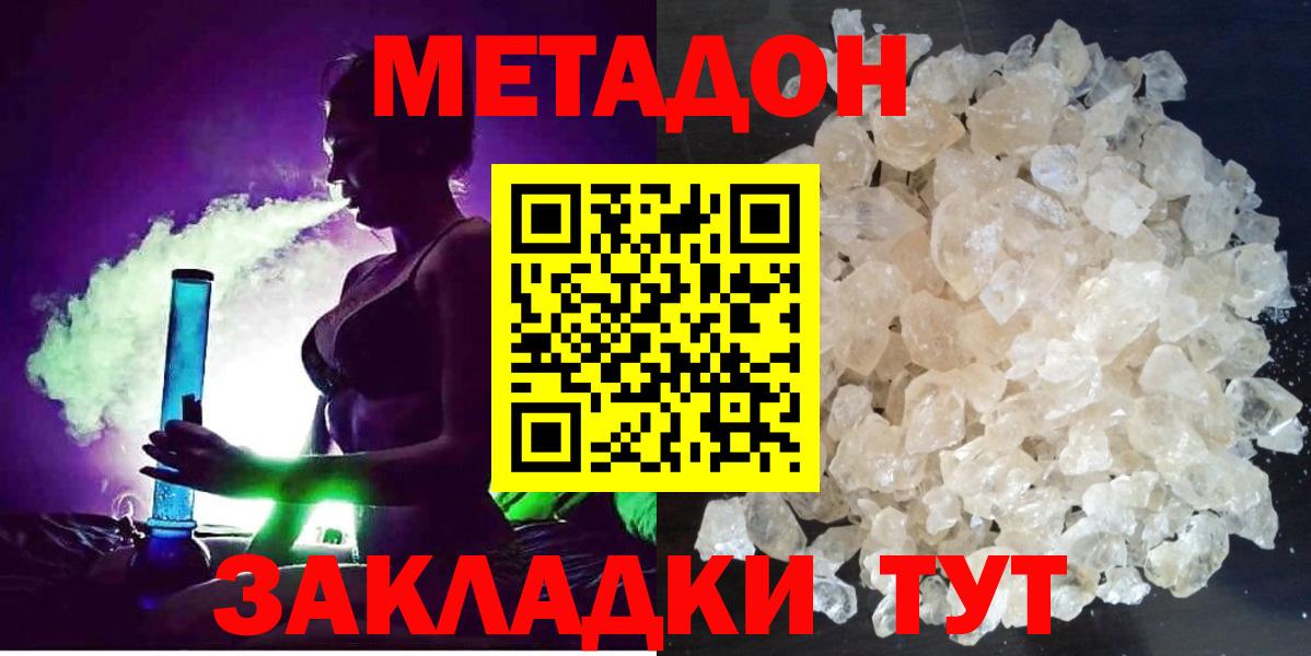 Метадон белоснежный Тихвин