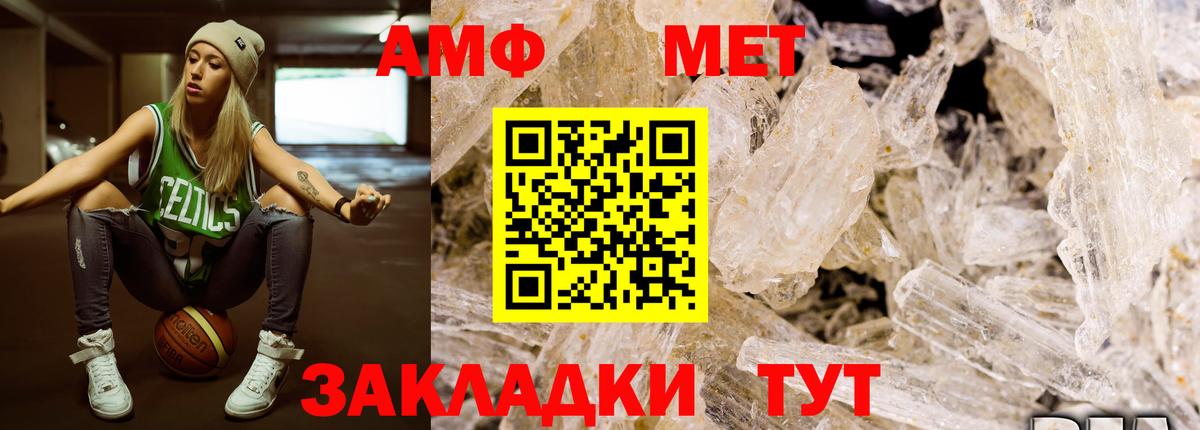 Первитин кристалл Тихвин
