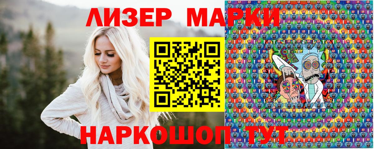Наркотические марки 1,5мг Тихвин