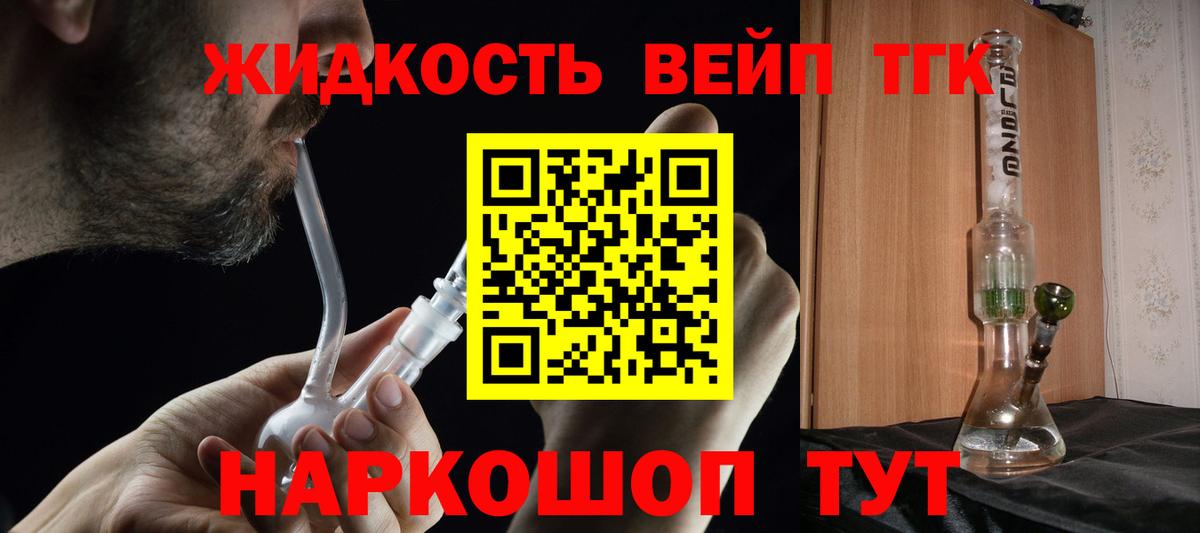 Тихвин  Дистиллят ТГК THC oil  ТГК Wax  Вход с VPN 