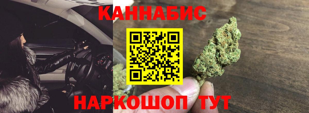 Марихуана Ganja  Бошки Шишки семена  Вход с VPN  Тихвин  Конопля White Widow  Каннабис VHQ 